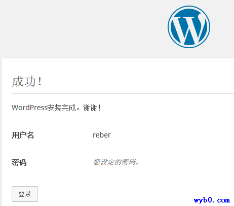 安装WordPress2