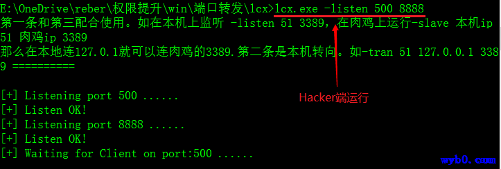 hacker运行lcx