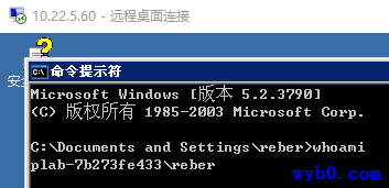 Windows下第三方服务提权-远程3389连接