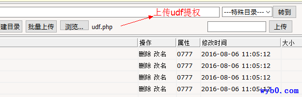 Windows下第三方服务提权-上传udf