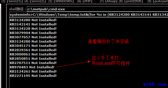 Windows系统漏洞提权-查看系统未安装补丁