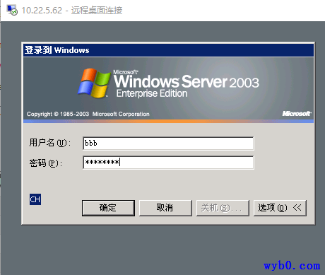 Windows下第三方服务提权-输入用户名和密码