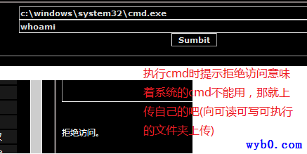 Windows系统漏洞提权-尝试使用cmd执行命令