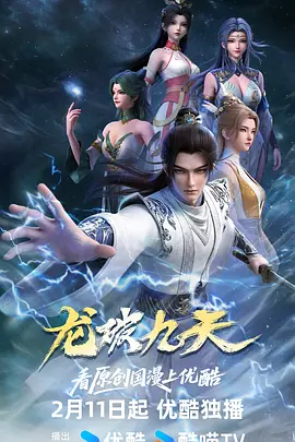 龙破九天——红杏出墙记未删减在线观看