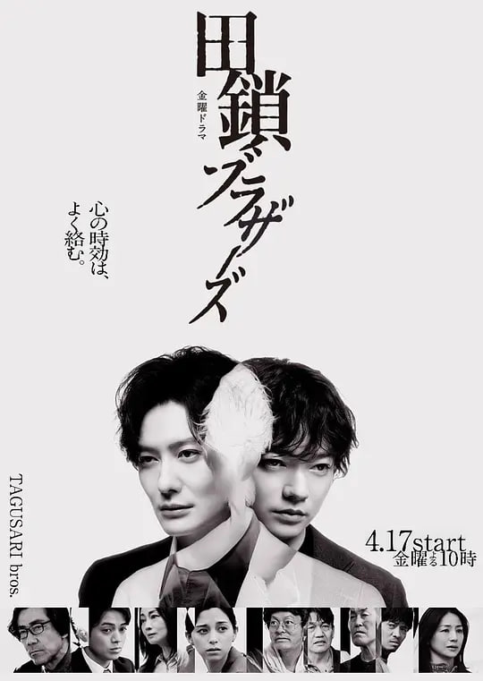田锁兄弟——鬼哭神嚎百度影音