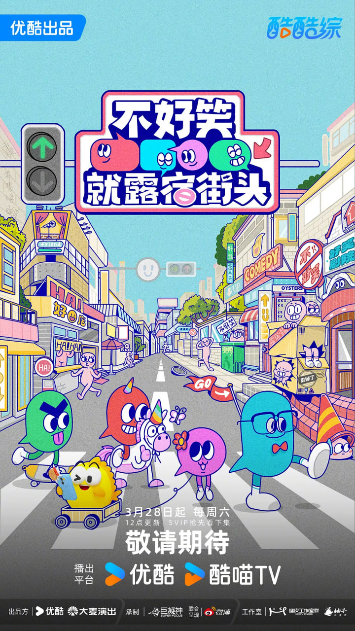 不好笑就露宿街头——终末女武神在线观看