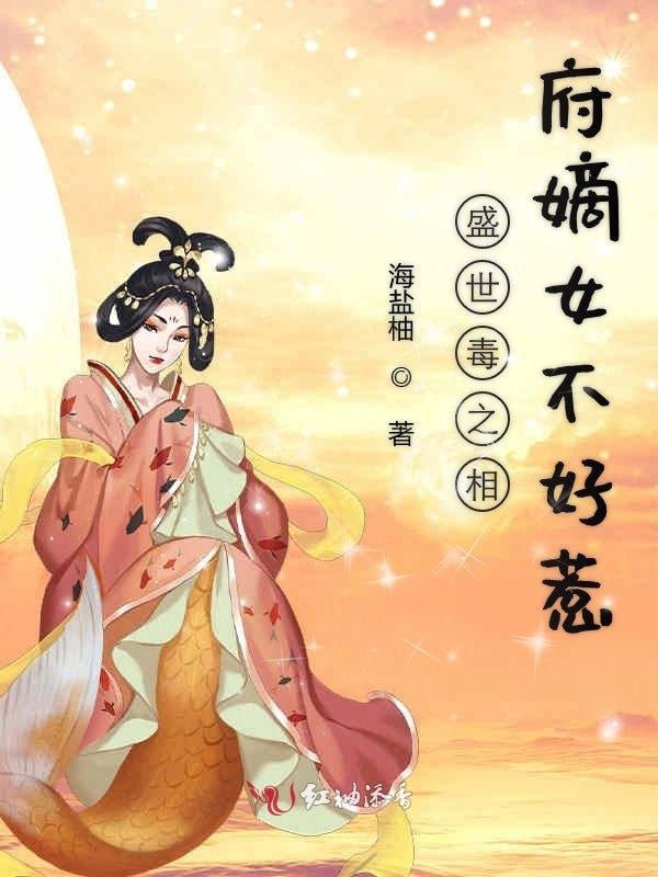 相府嫡女不好惹——我国艾滋病的流行现正处于
