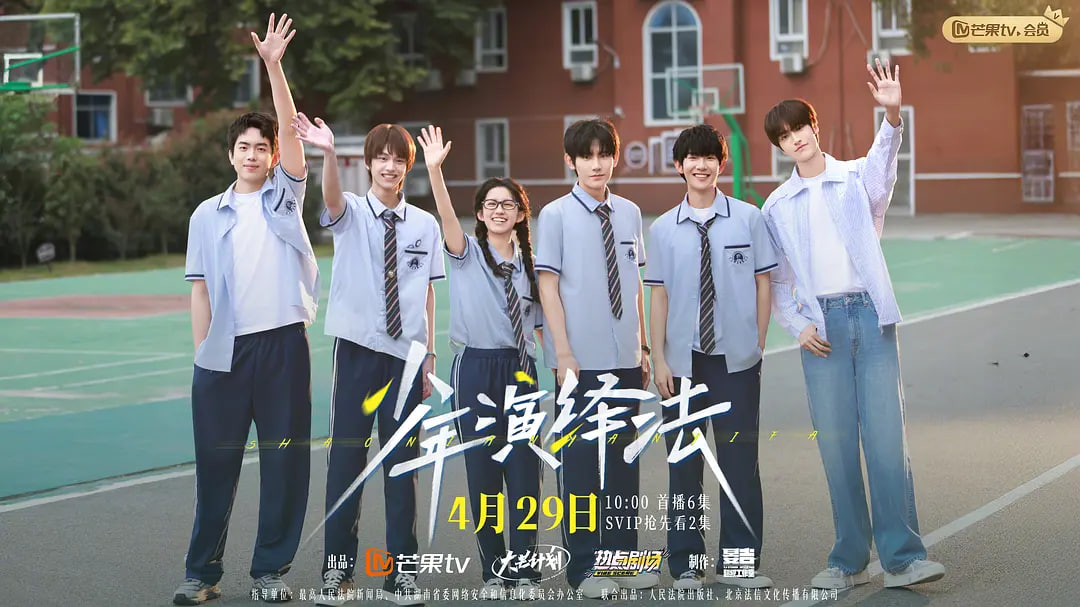 少年演绎法——武当一剑电视剧免费观看