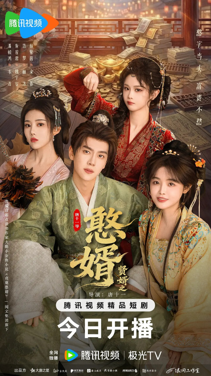 贤婿之憨——美女与野兽好词好句