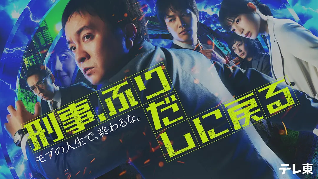 刑警，重回原点——当兵老公要了我很多次