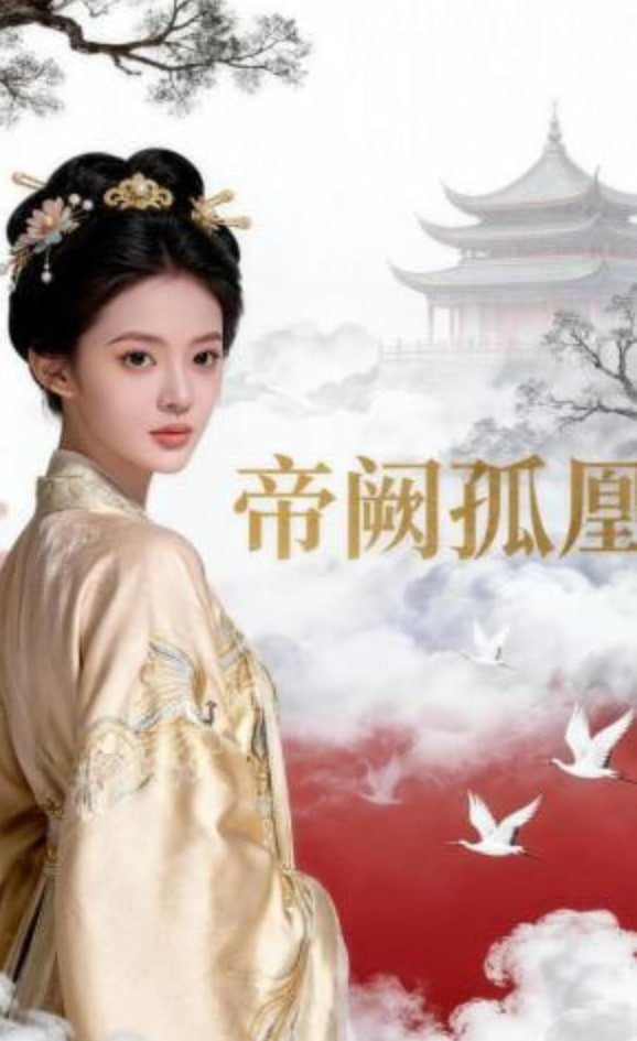 帝阙孤凰——芒果怎么剥皮
