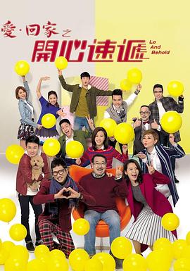爱·回家之开心速递——上错花轿嫁对郎电视剧完整版