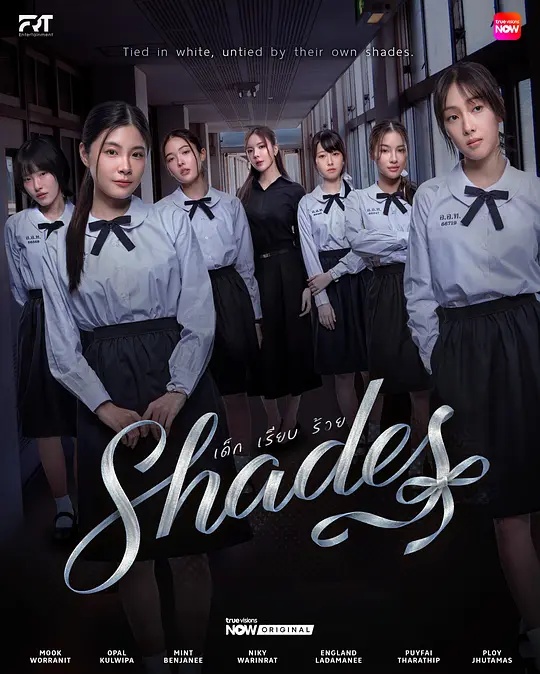 女校风云——一仆二主全集在线观看