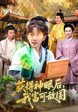 获得神眼后，我富可敌国——试衣间和老师疯狂试爱