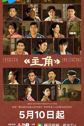 主角——亲爱的热爱的第二季免费全集