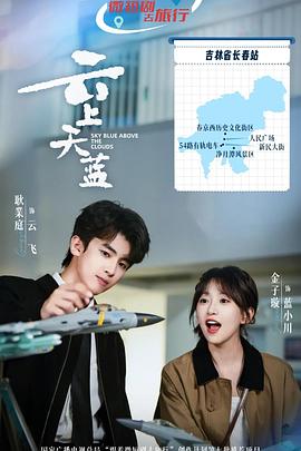 云上天蓝——门不当户不对全集完整版